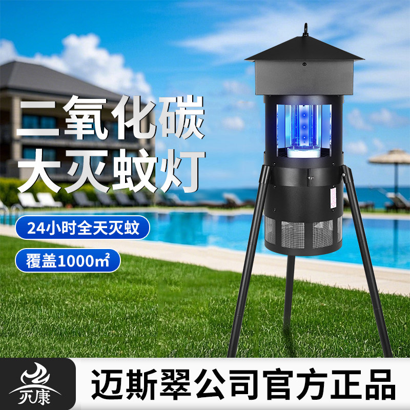 灭康2026新款灭蚊灯户外庭院花园防水防虫蚊子灭蚊神器别墅大面积