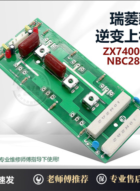 IGBT逆变板 6个单管 带吸收 ARC315G 线路板 电路板 瑞款IGBT板