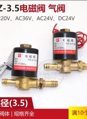 VZ3.5 电磁阀 氩弧焊机等离子配件 AC220 DC24 A36V AC24焊机配件
