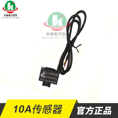 逆变等离子切割机 霍尔 传感器 3线10A通用RCS09K-10A传感器
