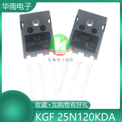 全新原装IGBT焊机单管25N120逆变焊机管子25A1200V TGAN25N120ND