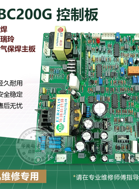 NBC 200G瑞款银象半桥控制板 气保焊机带电焊MIG250二保焊机主板