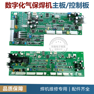 NB二保焊机主板 NB28D触摸按钮控制主板NBC 数字化气保焊机控制板