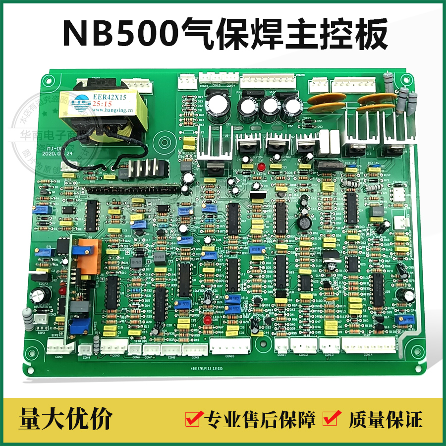 瑞款气保焊NB500控制主板