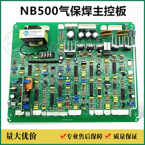瑞款气保焊NB500控制主板
