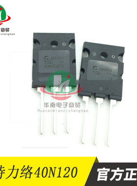 焊机IGBT单管TGL40N120全新原装进口大封装 单管焊机维修常用配件