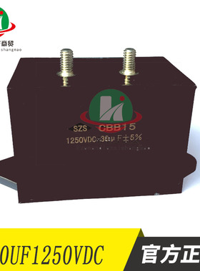 1250VDC 30uf CBB15 单管IGBT逆变焊机 滤波电容 瑞佳MIG气保焊