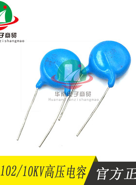 焊机用高压电容102KV 超高压瓷片电容102K10KV电焊机常用配件