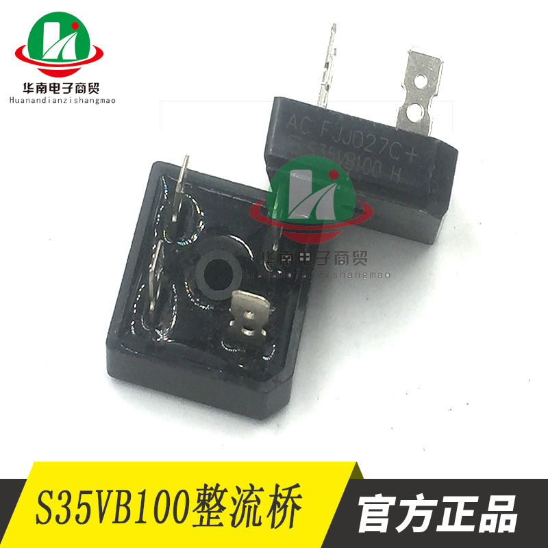 焊机整流桥S35VB100 35A耐压1000V方桥整流桥堆/电焊机专用整流桥