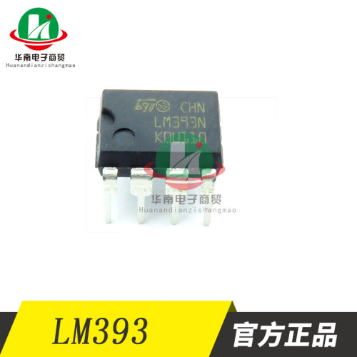 逆变电焊机常用运放元器件LM393N 芯片 双比较器 DIP-8全新原装