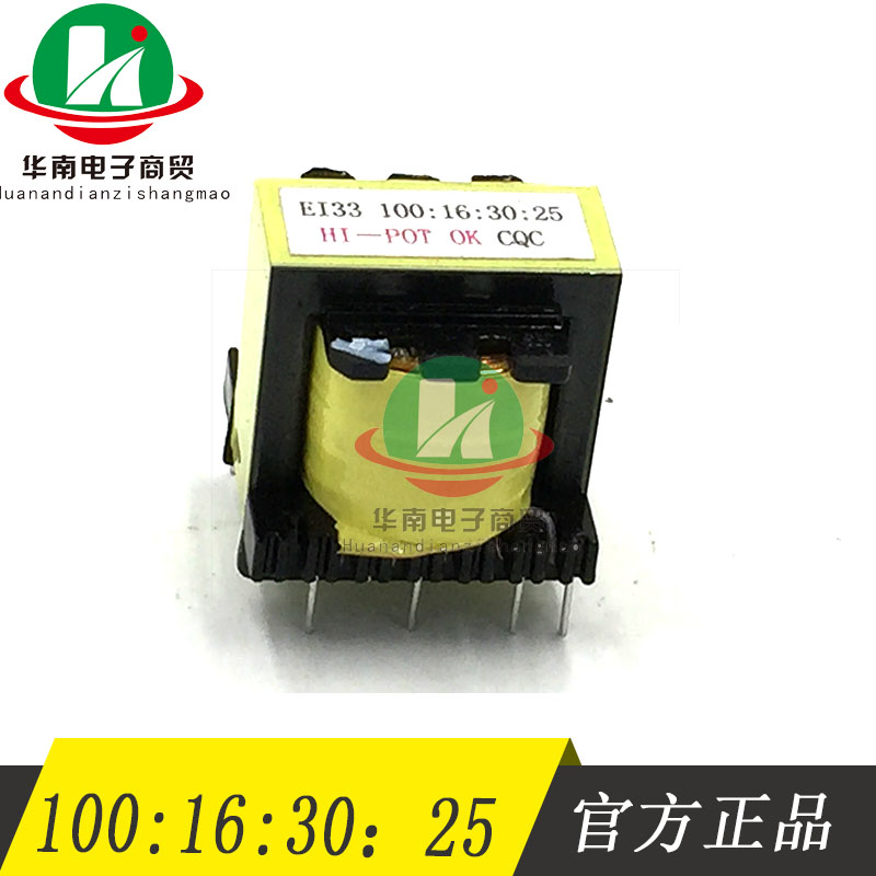 双电压电焊机开关变压器E33/100:16:30:25辅助ARC250GS高频变压器