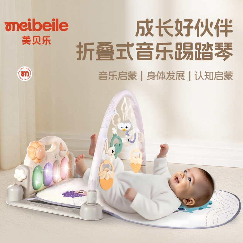 婴儿健身架宝宝多功能可折叠脚踏钢琴玩具新生儿礼盒益智见面礼物