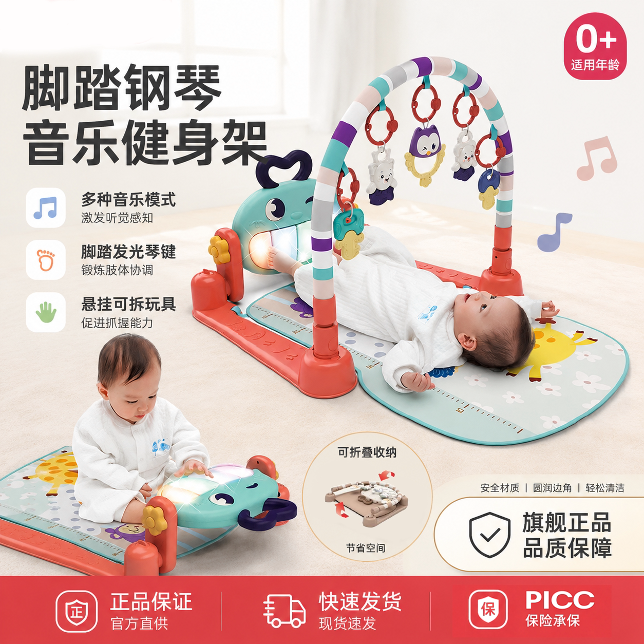 婴儿健身架宝宝多功能可折叠脚踏钢琴玩具新生儿礼盒益智见面礼物