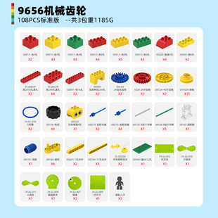 万格儿童大颗粒散件积木机械齿轮科教9656零件益智玩具3 6岁礼物
