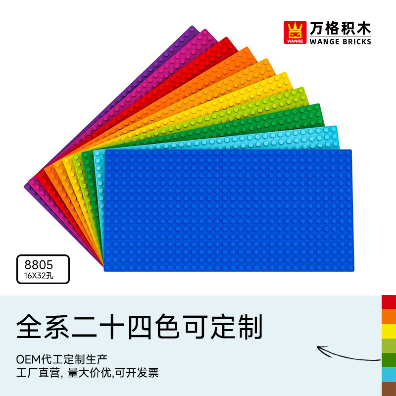 万格小颗粒单面积木底板