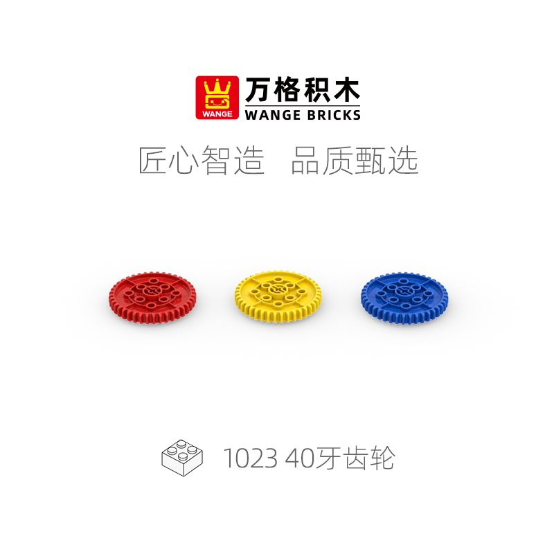 wange万格儿童DIY拼插拼装大颗粒