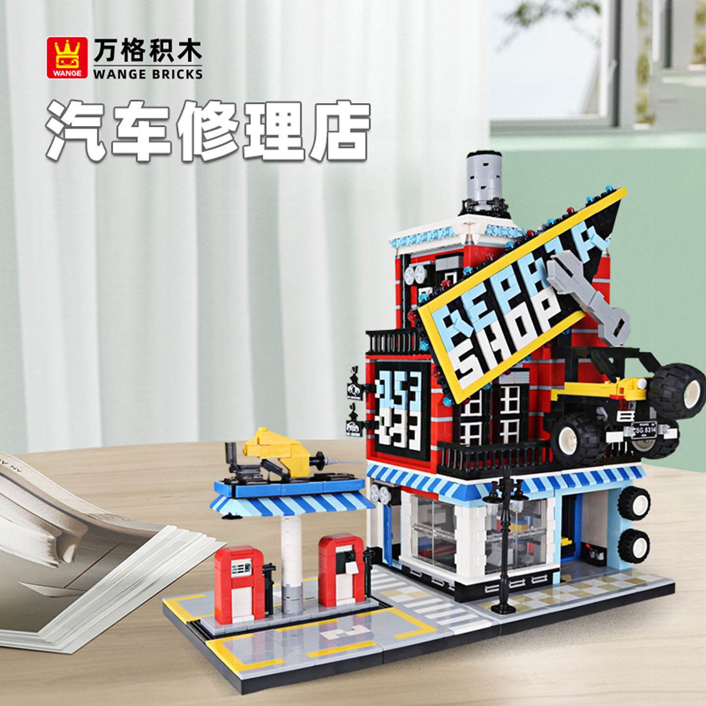 万格汽车修理店城市街景建筑小颗粒积木拼装玩具模型房子大型