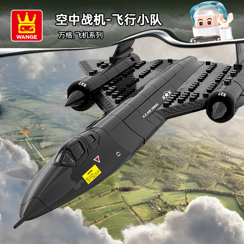 万格 sr-71黑鸟侦察机小颗粒积木搭建模型成人军事战斗飞机系列