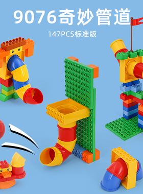 万格大颗粒积木9090机械齿轮9656百变工程45002管道9076教具玩具