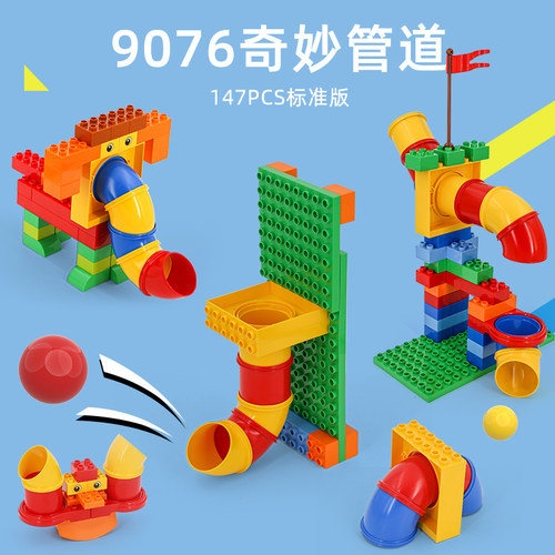 万格工程百变机械管道大颗粒积木