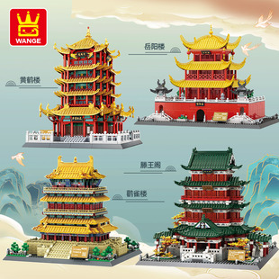 万格四大名楼系列黄鹤楼滕王阁国产小颗粒高难度古建筑积木模型