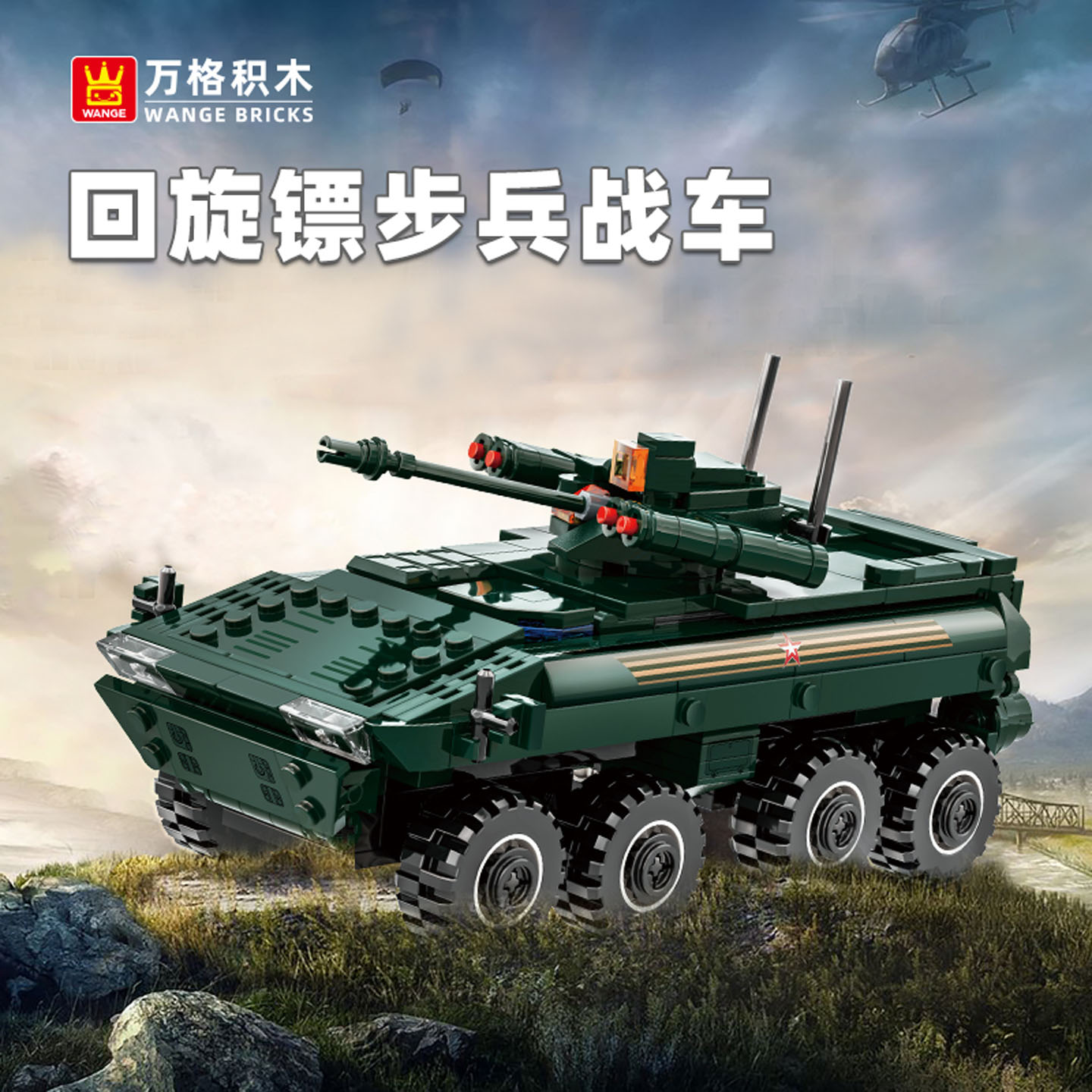 回旋镖战车万格积木军事