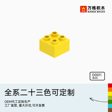 万格大颗粒积木配件高4孔2X2孔正四方零件益智拼装玩具散件D0011