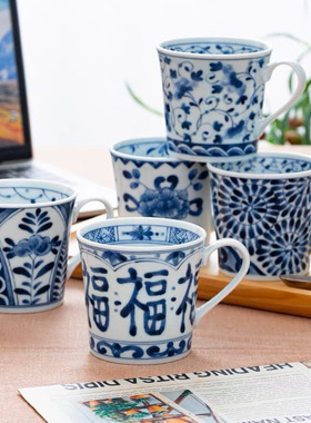 蓝凛堂日本进口马克杯陶瓷水杯日式青花唐草福字杯子带柄杯水墨风
