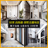 别墅直播间背景墙3d立体壁纸墙布轻奢大气高档直播背景布轻奢直播背景豪华直播间背景高清直播场景布置搭建