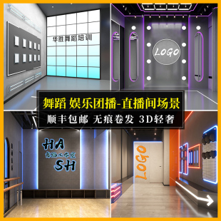 舞蹈直播间背景墙3d立体壁纸墙布团播大气高档直播背景PK赛高清直播背景跳舞唱歌大尺寸直播场景布置搭建