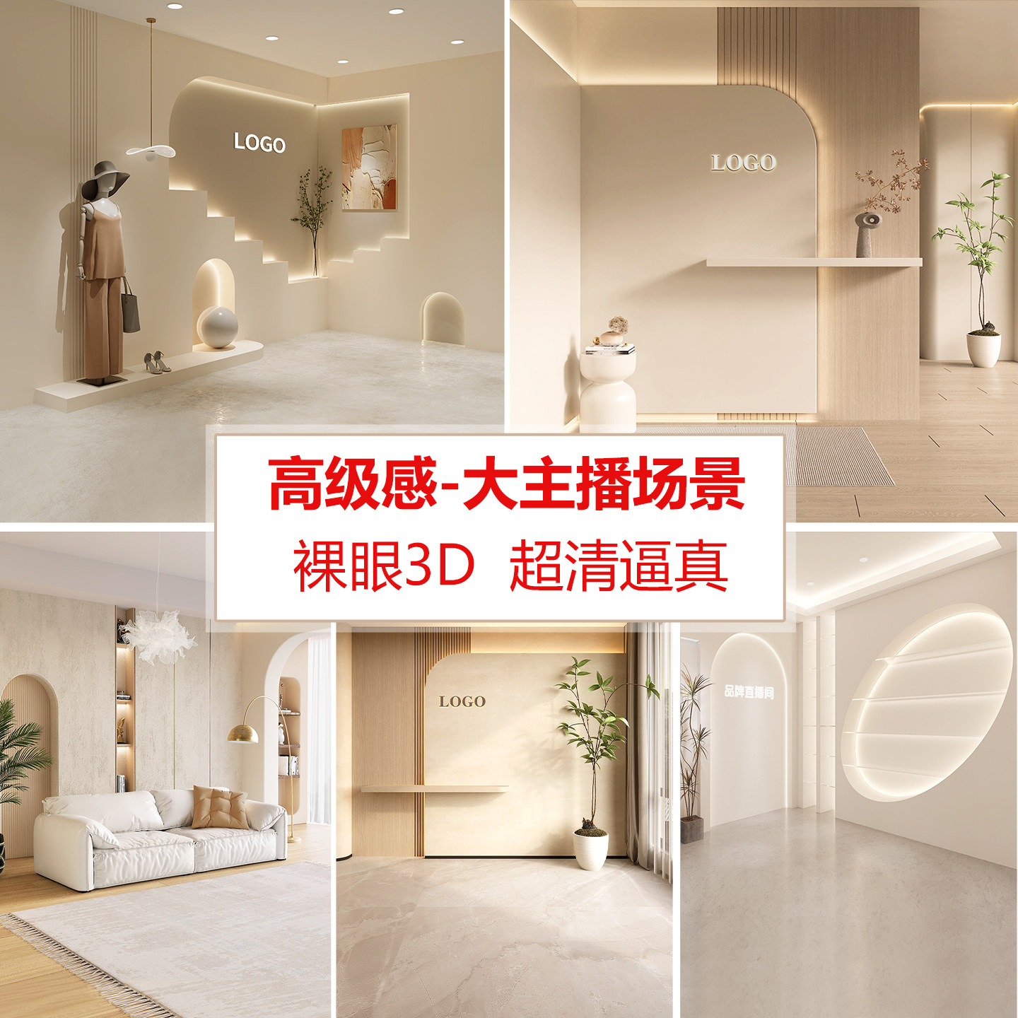 2026新款直播间场景布置直播背景布背景墙女装高级感轻奢3d立体壁纸春季服装主播带货高端搭建装饰墙布5d高清