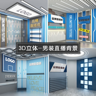 华胜男装背景布3D立体