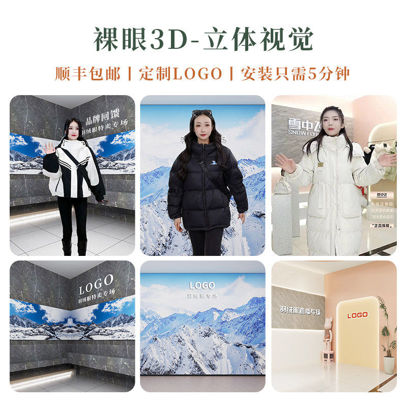 华胜3D立体宇通付冬装直播背景布