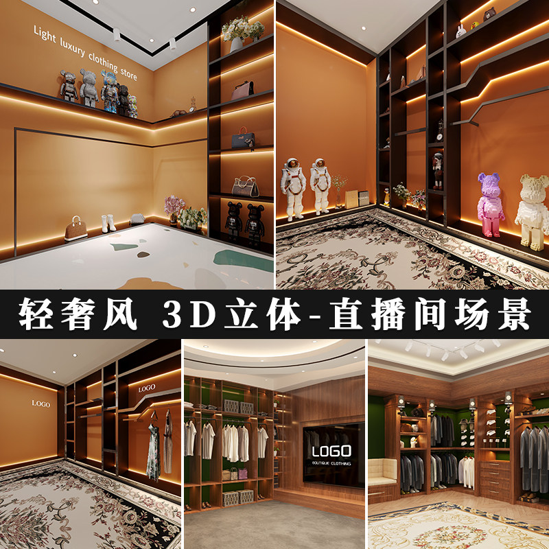 直播间背景墙3D立体直播女装背景布直播背景高级感3d立体直播背景布壁纸网红主播直播间同款直播场景布置