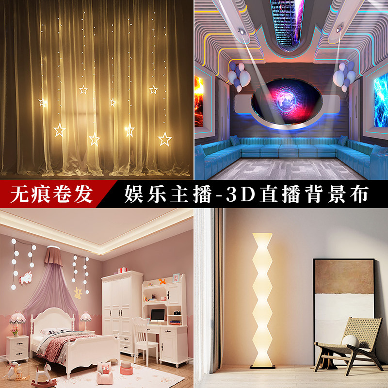 娱乐直播间背景背景墙3d立体壁纸唱歌跳舞网红女主播专用大尺寸可定制抖音快手直播背景布大气直播场景布置