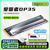 512g 机笔记本ssd国产存储256g 2tb m.2固态硬盘1t台式 爱国者DP35