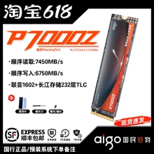 爱国者P7000Z固态硬盘2t m.2 电脑ssd pcie4.0笔记本ps5台式 nvme