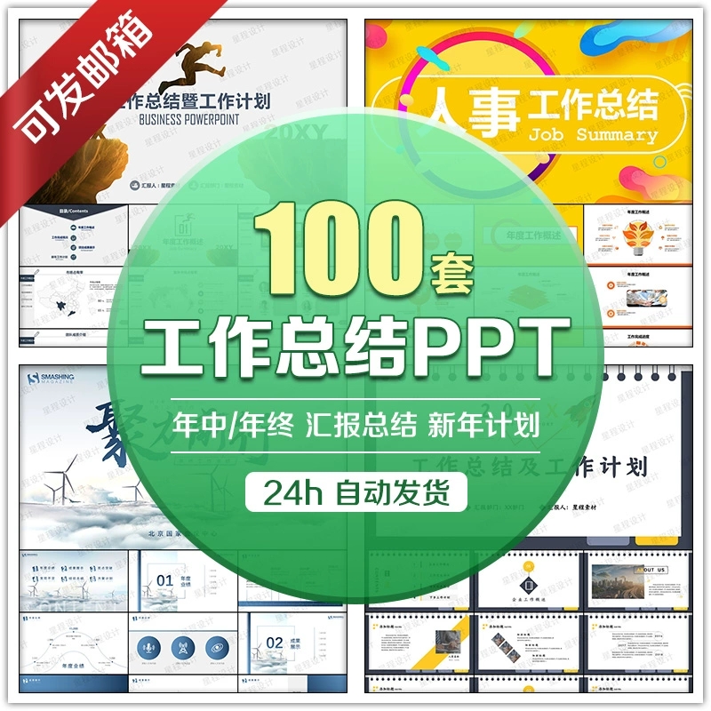 年终总结必备！个人工作汇报PPT模板，简约商务述职素材