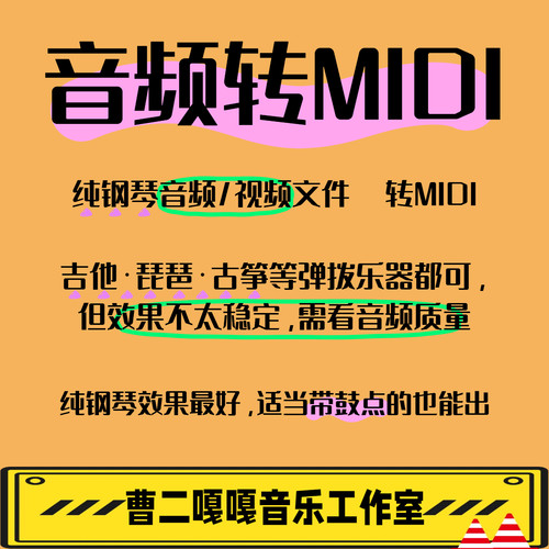 钢琴音频转MIDI视频转MIDI
