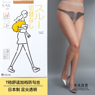 日本Fukuske福助满足T裆抗菌防臭防勾丝超薄透丝袜连裤袜天鹅绒