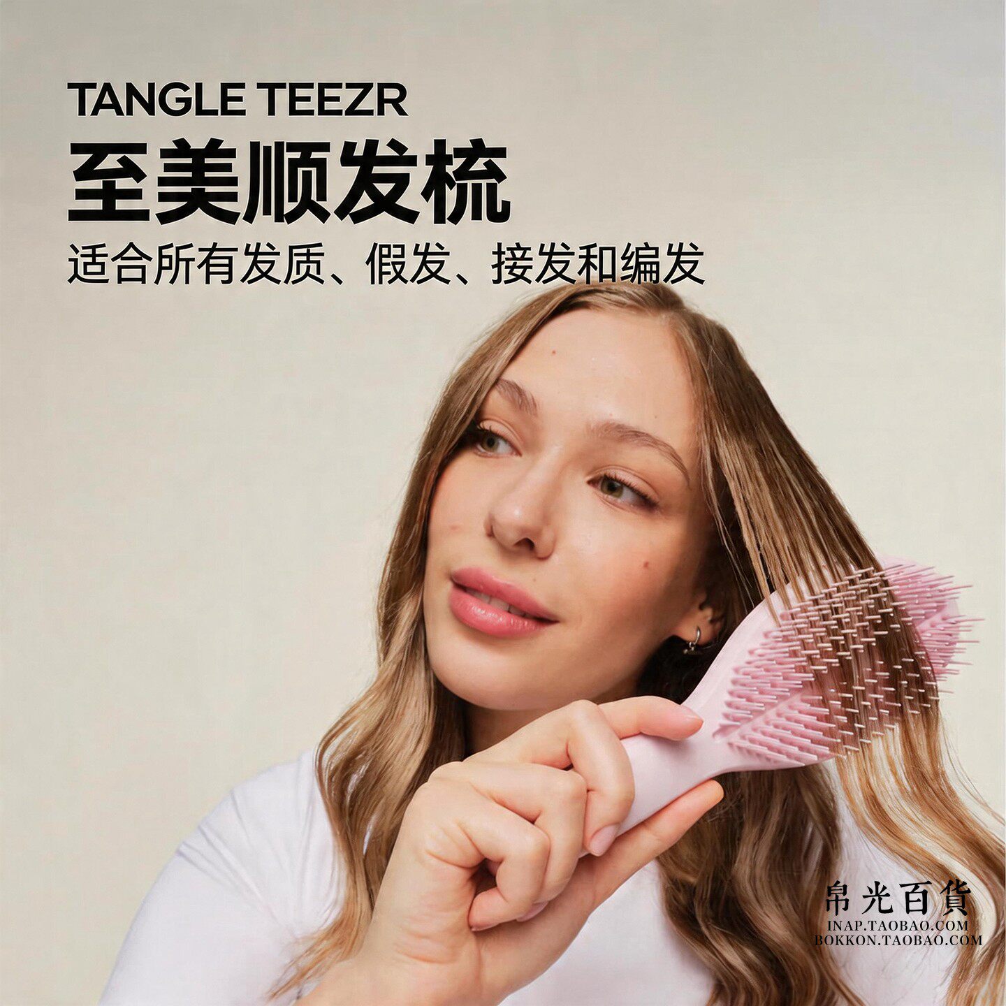TT英国Tangle Teezer王妃浓密发用顺发梳解结梳子至美手柄美发梳