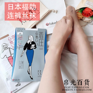 日本Fukuske福助满足加裆提臀塑形素肌薄透连裤丝袜子压力天鹅绒