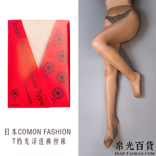 袜子 fashion舞蹈RQ光泽亮泽T裆T档隐形丝袜连裤 日本comon Relish
