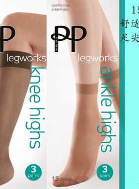 三双装英国PP Pretty Polly  肤色黑色 膝下高中筒袜 脚踝短丝袜