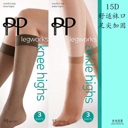 三双装英国PP Pretty Polly  肤色黑色 膝下高中筒袜 脚踝短丝袜