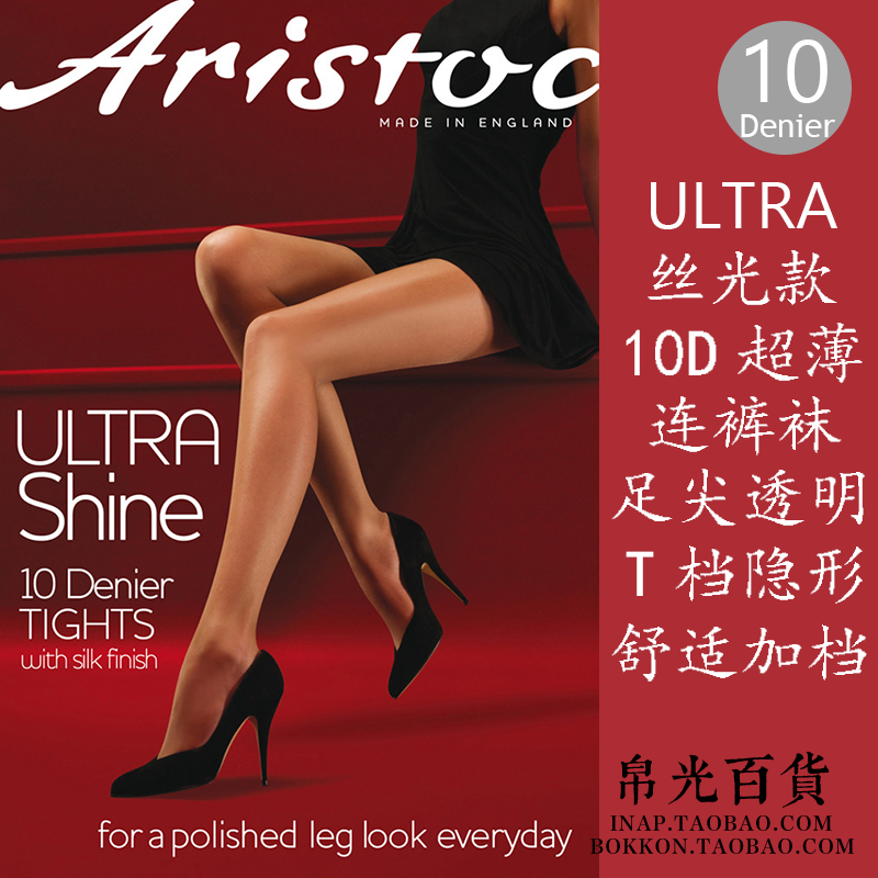 PP超薄Aristoc隐形T裆连裤袜丝袜10D包芯丝光泽塑身Ultra Shine 女士内衣/男士内衣/家居服 连裤袜/打底袜 原图主图