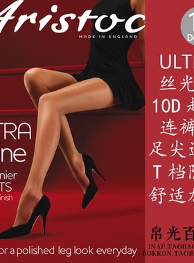 PP超薄Aristoc隐形T裆连裤袜丝袜10D包芯丝光泽塑身Ultra Shine