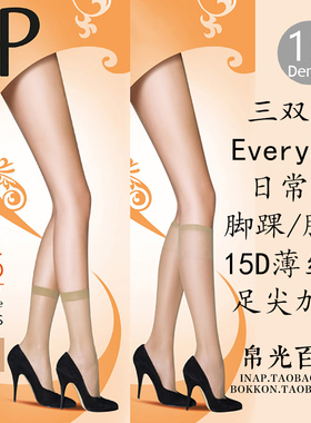 三双装英国PP Pretty Polly  肤色黑色 膝下高中筒袜 脚踝短丝袜