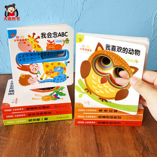 8本婴儿绘本认知洞洞拉拉书 1一2岁宝宝睡前故事书撕不烂儿童早教启蒙触摸书益智翻翻卡片纸板书阅读两岁一岁半宝宝书籍故事书0岁