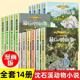 中国战象 老象恩仇记 漫画版 沈石溪动物小说 小象拔刺小学生三四五六年级课外阅读书籍阅读书目儿童文学一二三年级 6册 最后